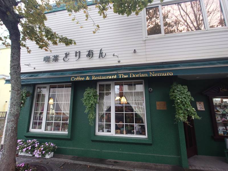 深緑の外壁に「喫茶どりあん」の看板が掛かる店の正面